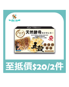 [黃埔花園&海逸豪園住戶限定]ACE  - 天然酵母五谷梳打餅 30克x8件