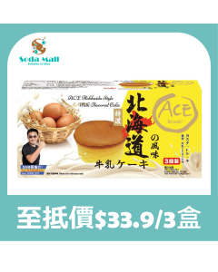 ACE - 北海道風牛乳蛋糕 130克