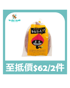 日本鰻魚甜薯 500克 (1袋)