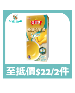 史雲生 - 極鮮清雞湯 1公升