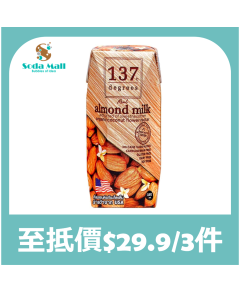 137 - 原味杏仁奶 180毫升
