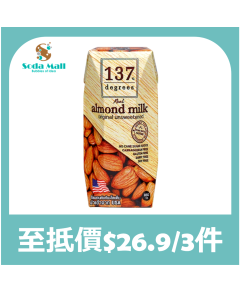 137 - 無糖杏仁奶 180毫升
