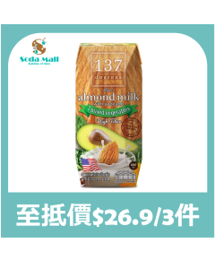 137 - 牛油果杏仁奶 180毫升