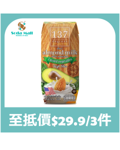 137 - 牛油果杏仁奶 180毫升