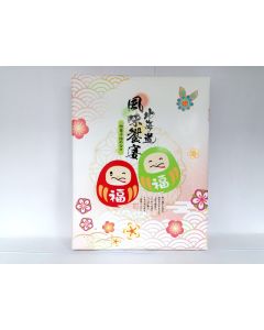 北海道風味郷宴什錦大褔餅禮盒 (12枚)