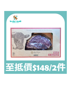 西班牙安格斯牛肩胛肉眼扒 220克