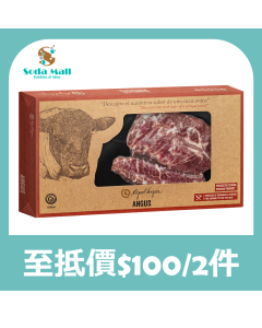 急凍西班牙安格斯牛肩胛扒(西施扒) 170克