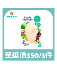Amatake - 急凍岩手縣南部解凍即食雞胸肉(原味) 100克