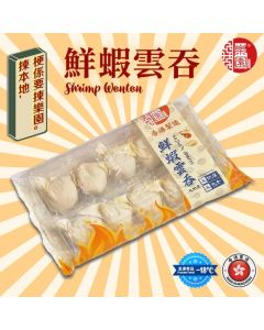 [黃埔花園&海逸豪園住戶限定](折實價)樂園鮮蝦雲吞 10隻