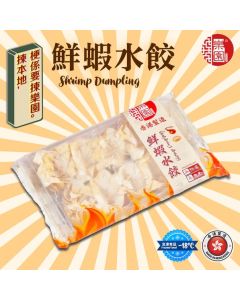 [黃埔花園&海逸豪園住戶限定](折實價)樂園鮮蝦水餃 10隻