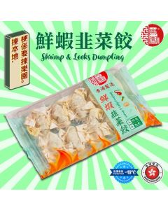 [黃埔花園&海逸豪園住戶限定](折實價)樂園鮮蝦韭菜餃 10隻