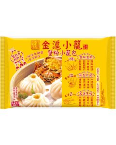 金滬小籠蟹粉小籠包 12隻
