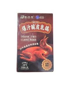 唐順興爆汁脆皮乳鴿 210克