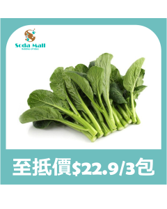 菜心苗 200G (包)