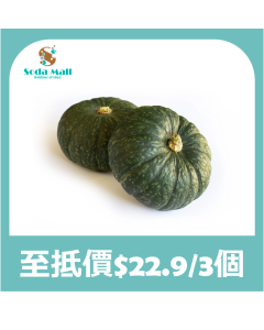 貝貝南瓜 (1個)