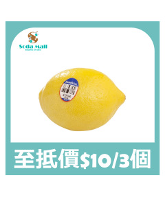 南非新奇士檸檬 (1個)