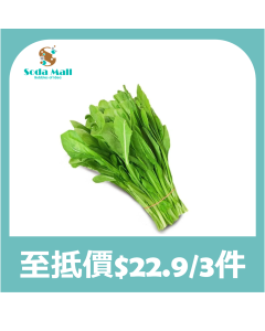 芥菜苗 300G (1包)