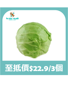 青椰菜 (1個) 