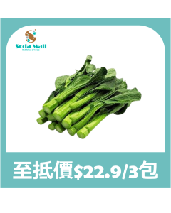 菜心 250克(1包)