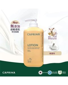鮮山羊奶保濕乳 - 無香料