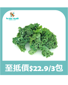 羽衣甘藍 150G (1包)