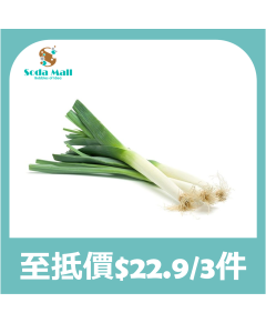 京蔥 (1條)
