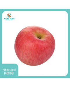中國富士蘋果 (4個) 