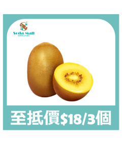 中國金奇異果 (1個)