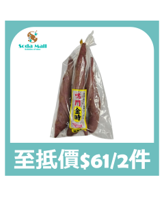 日本金時甜蕃薯 500克 (1袋)