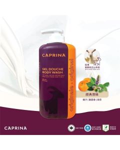 鮮山羊奶沐浴露 - 經典原味