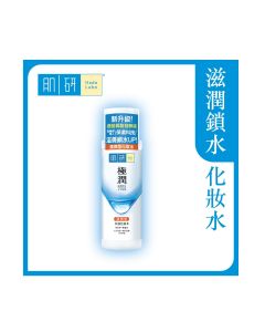 肌研 - 极润保湿化妆水(浓润型) 170毫升