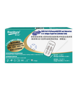 便利妥 5合1抗原快速檢測試劑盒