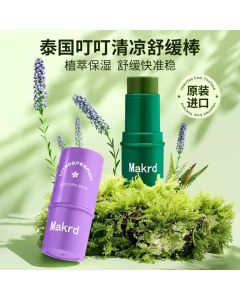 MarkD瑪卡迪 - 清涼舒緩膏(紫色)