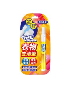 消毒皇 - 升級版衣物去漬筆10ML