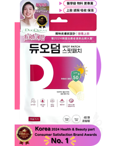 DuoDERM 醫學級韓國痘痘貼 48片