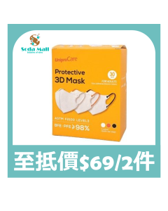 UNIPROCARE 成人立體口罩-白色配彩色耳帶30S(獨立包裝)