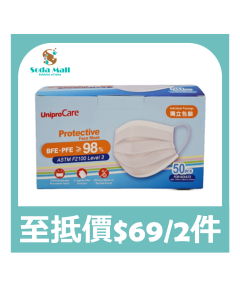 UNIPROCARE 成人口罩白色50S(獨立包裝)