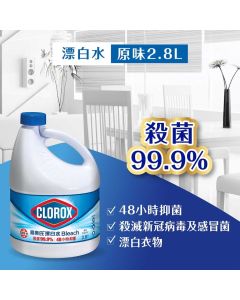 高樂氏漂白水 2.8公升(天然味)