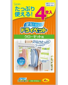 雞仔牌抽濕袋 - 掛裝(120克x4排)大型裝