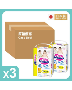 [黃埔花園&海逸豪園住戶限定]【原箱折實優惠】 MERRIES 花王拉拉褲(日本製) XL碼 46片 x3包裝