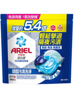 ARIEL 4D抗菌洗衣膠囊60顆袋裝 (抗菌去漬款)
