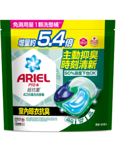 ARIEL 4D抗菌洗衣膠囊60顆袋裝 (室內晾衣款)