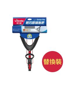 Vileda - Light Sponge Mop (Refill)