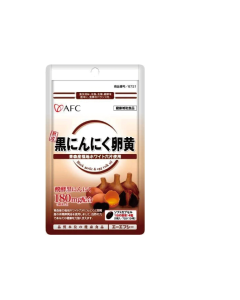 AFC 黑蒜蛋黃精華素(28粒裝)