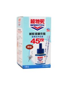 殺牠死 - 液體滅蚊液(原味45夜) 45毫升