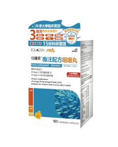 佳健素 - 專注配方咀嚼丸180粒