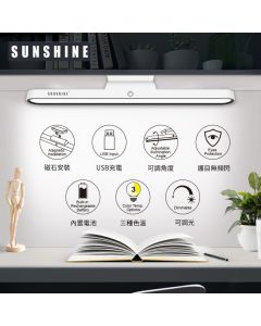 SUNSHINE LCC-W LED閱讀燈 2.8W
