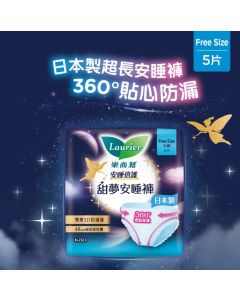 樂而雅 - 量多安全衛生褲5片裝