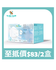 卡倫 - 3D空氣感獨立包裝口罩 30片裝
