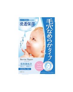 Barrier Repair - Facial Mask Smooth N 5pcs